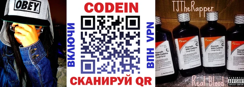 закладка Красково Кодеиновый сироп Lean напиток Lean (лин)