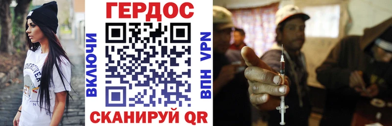 ГЕРОИН Heroin купить наркотик Красково