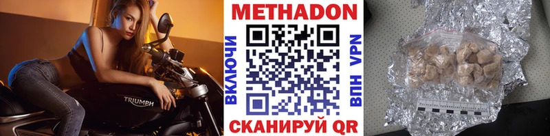 МЕТАДОН кристалл  Красково 